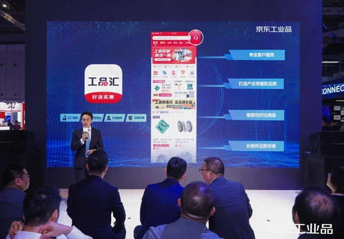 京東工業(yè)品于工博會(huì)首發(fā)四大產(chǎn)品，著力打造工業(yè)品行業(yè)數(shù)字生態(tài)體系