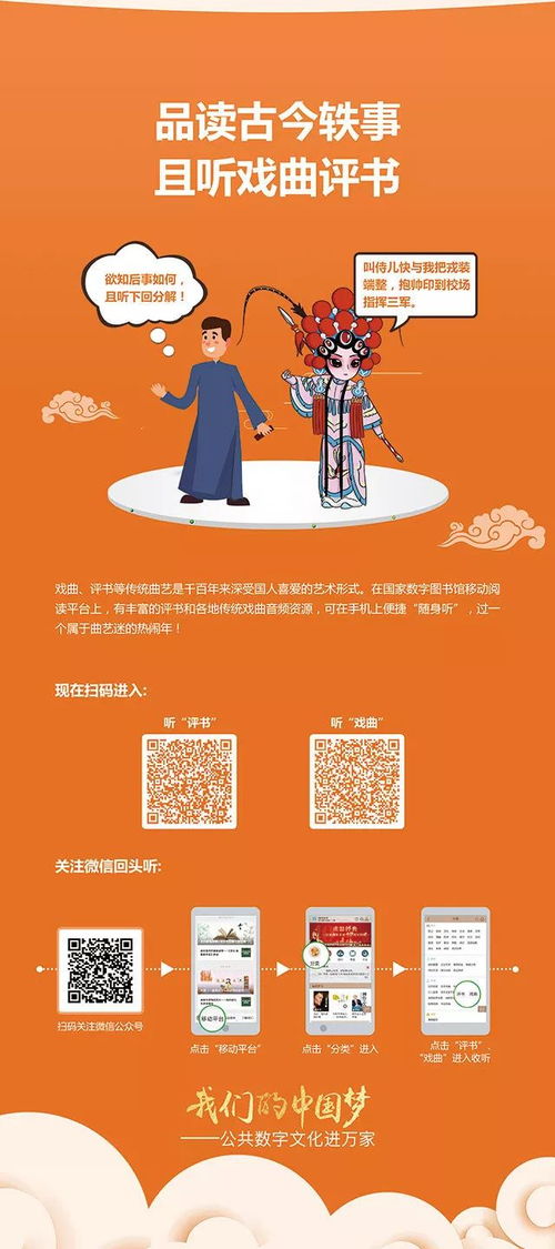 微展覽 公共數(shù)字文化進(jìn)萬家，引領(lǐng)數(shù)字文化創(chuàng)意新體驗(yàn)