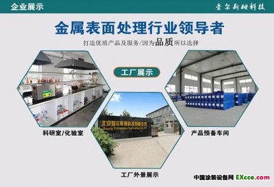 中溫鋅錳系磷化液_廠家直銷(xiāo)_超聲清洗機(jī)_前處理設(shè)備_中國(guó)涂裝設(shè)備網(wǎng)